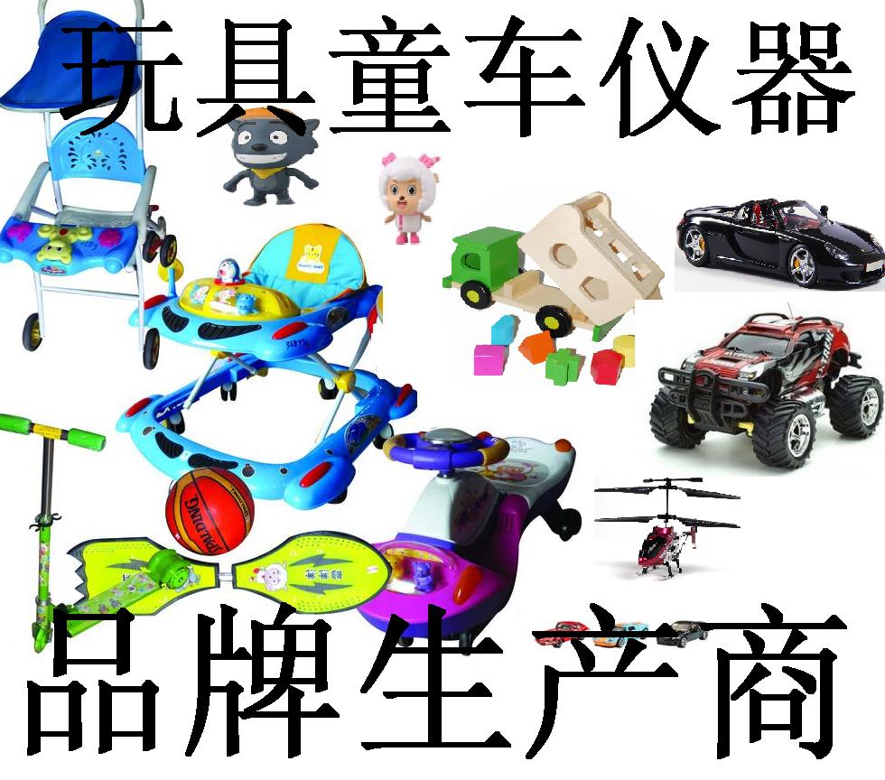 玩具童車儀器品牌生產(chǎn)商